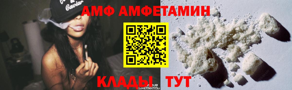 Amphetamine Premium Белебей