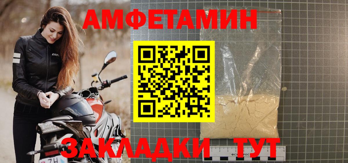 Белебей  АМФ  АМФЕТАМИН  Вход с VPN  Амфетамин Premium 