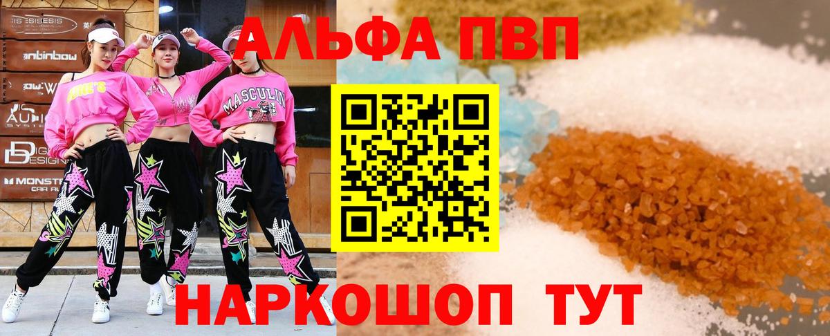 Белебей  продажа наркотиков  Альфа ПВП Crystall  Вход с VPN  A-PVP VHQ 
