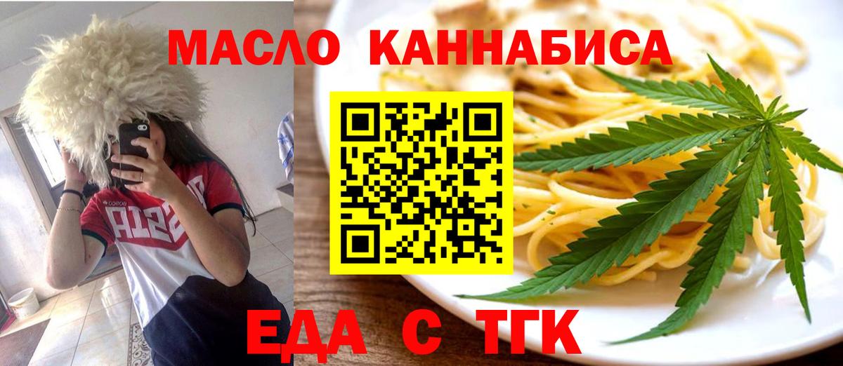 Canna-Cookies конопля  Вход с VPN  Белебей 