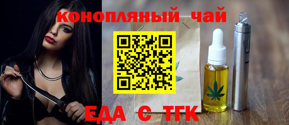 Печенье с ТГК конопля Белебей