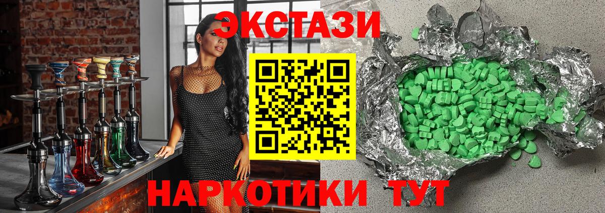 это Telegram  ЭКСТАЗИ Дубай  Вход с VPN  Ecstasy XTC  Белебей  ЭКСТАЗИ 