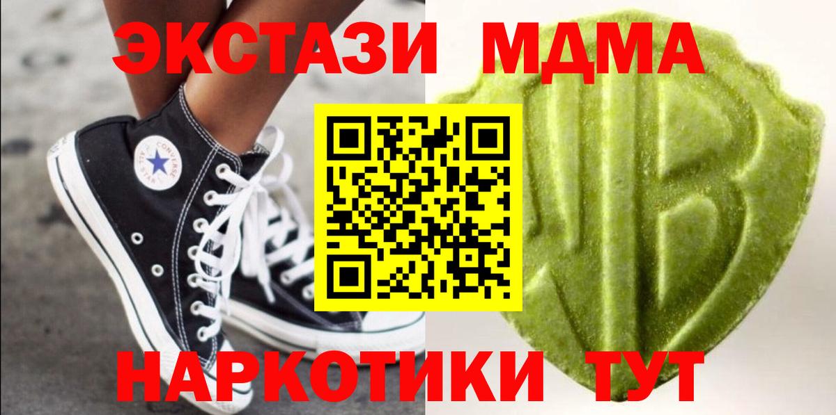 Ecstasy ешки Белебей