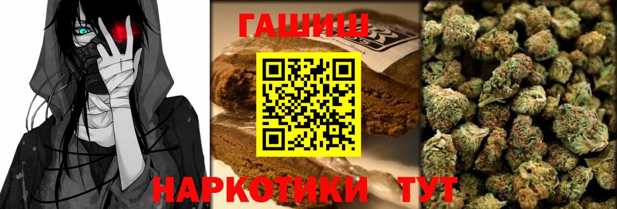 Белебей  ГАШИШ VHQ  ГАШ индика сатива  ГАШИШ  Вход с VPN 
