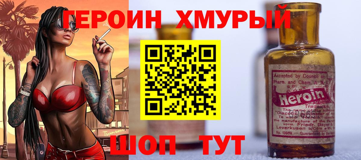 Белебей  Героин VHQ  Героин  Вход с VPN 