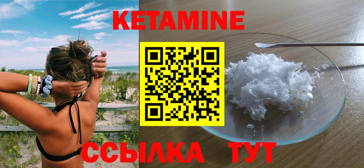 КЕТАМИН VHQ  Вход с VPN  Кетамин VHQ  Белебей 