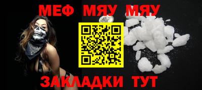 меф Ярцево