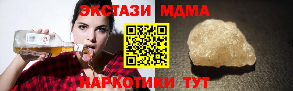МДМА Molly  МДМА  Белебей  Вход с VPN 
