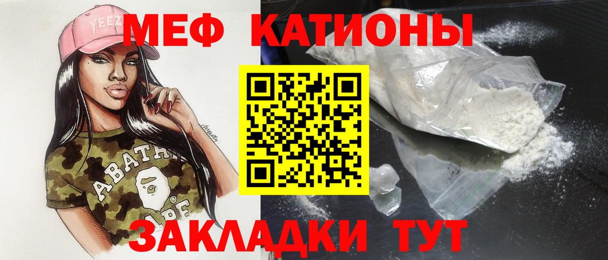 МЯУ-МЯУ  Вход с VPN  Белебей  Мефедрон кристаллы  Меф мяу мяу 