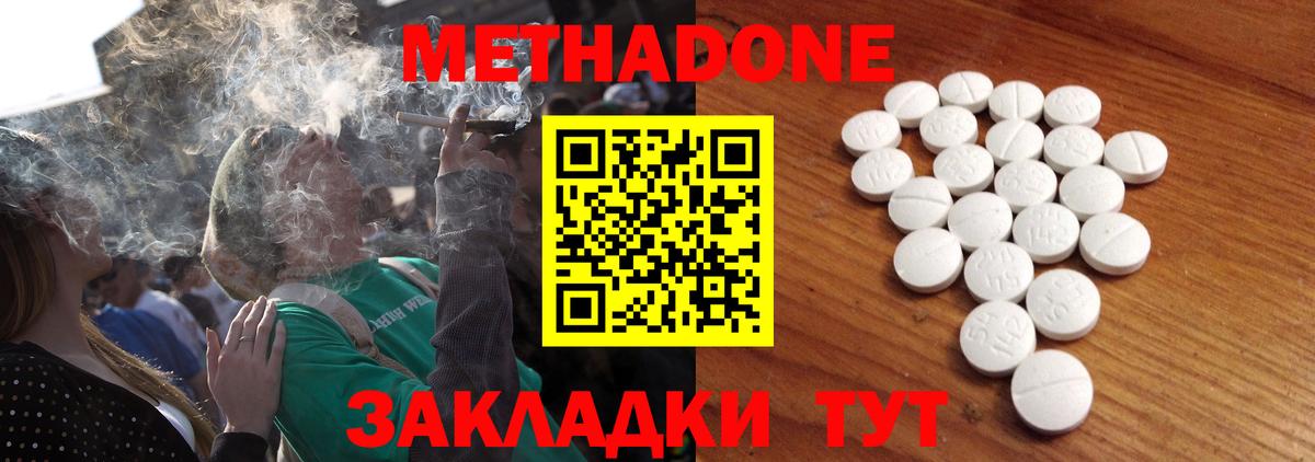 МЕГА зеркало  МЕТАДОН methadone  Вход с VPN  это клад  Метадон VHQ  Белебей 