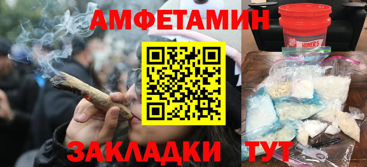 МЕТАМФЕТАМИН мет Белебей