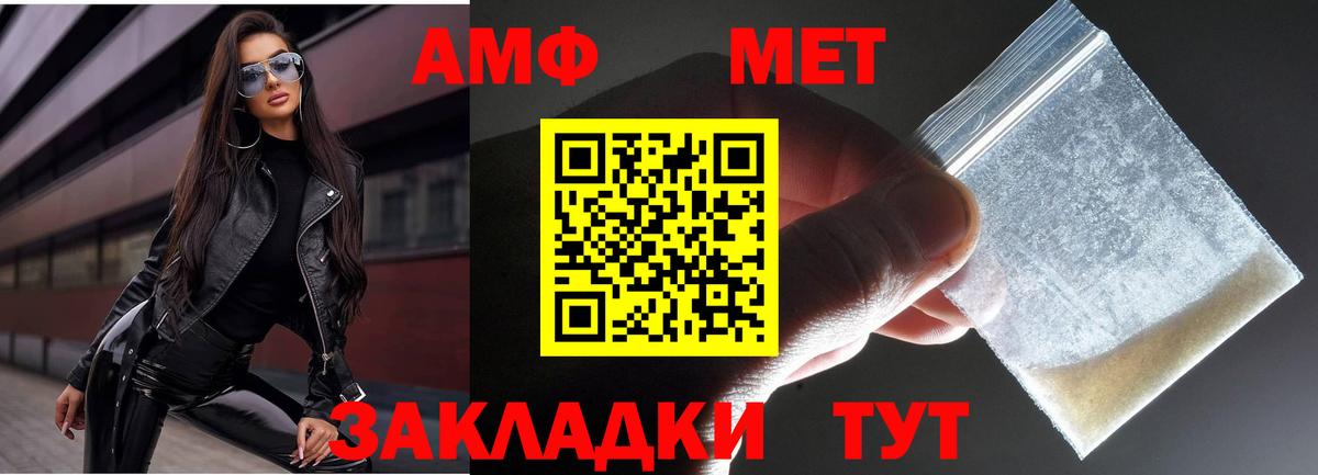 МЕТАМФЕТАМИН Декстрометамфетамин 99.9%  Метамфетамин  Белебей  Вход с VPN 